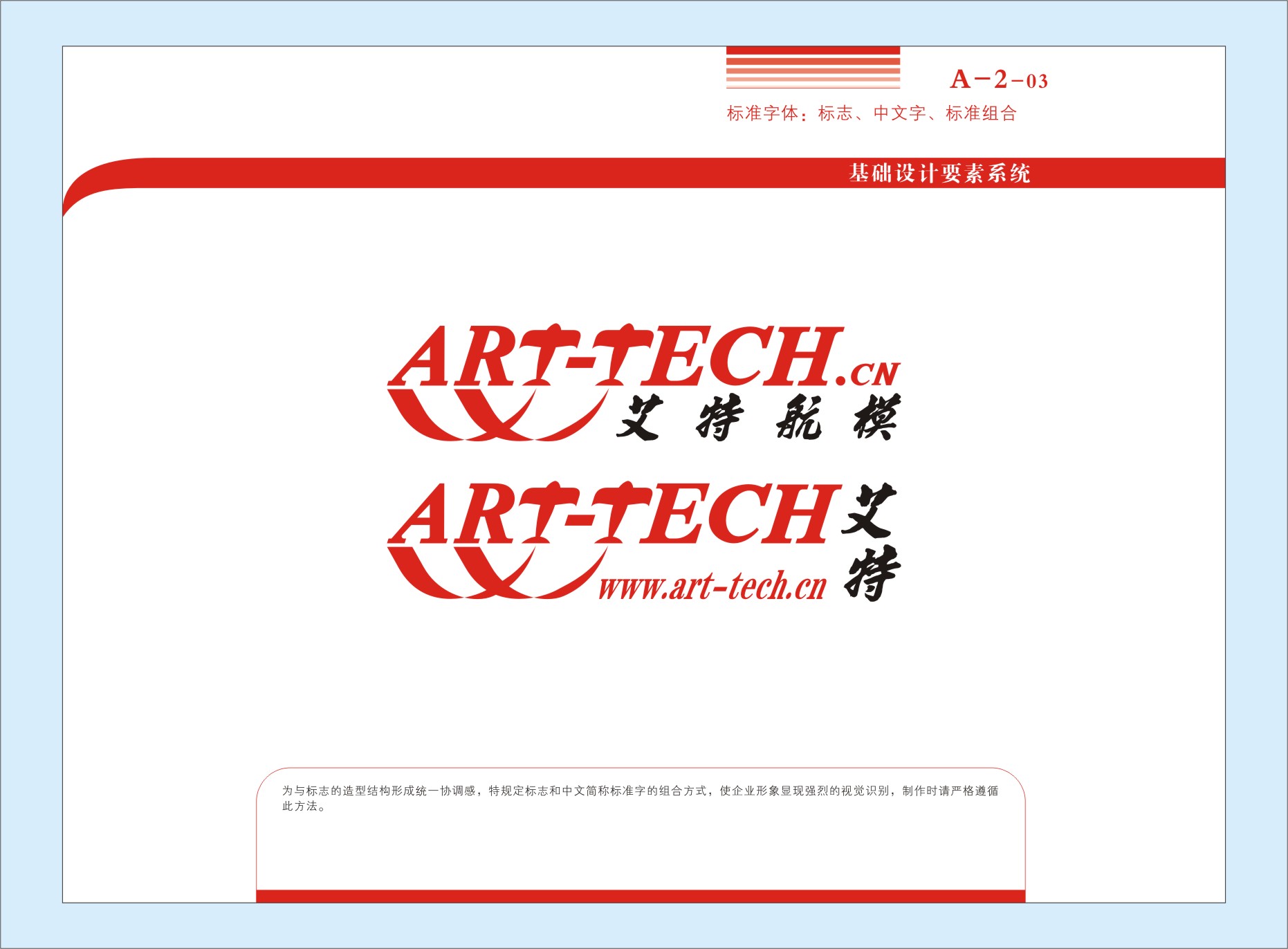 航空航模公司VI設(shè)計