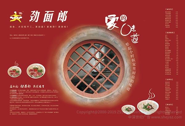 深圳海報設(shè)計公司