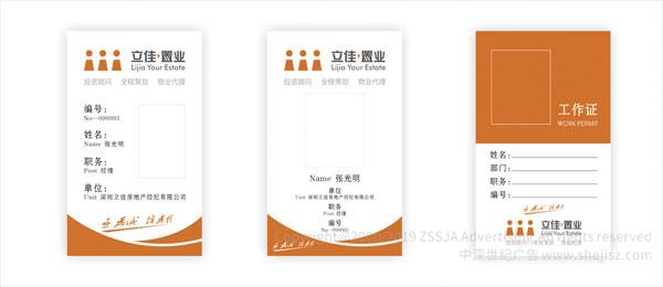 商業(yè)地產(chǎn)住宅標(biāo)志設(shè)計(jì)