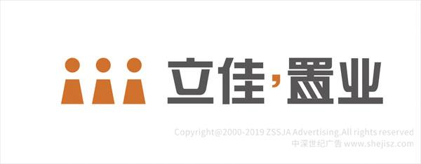深圳市立佳地產(chǎn)有限公司 標(biāo)志品牌設(shè)計(jì)