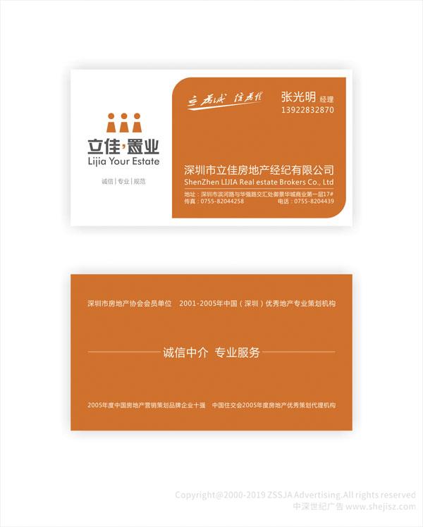 房屋置業(yè)公司標(biāo)志設(shè)計(jì)