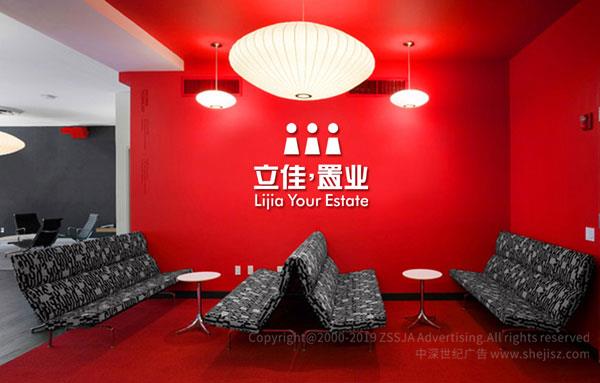深圳市立佳地產(chǎn)有限公司 標(biāo)志品牌設(shè)計(jì)