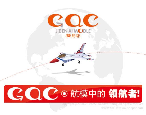 飛機(jī)模型標(biāo)志設(shè)計,科技電子公司logo設(shè)計