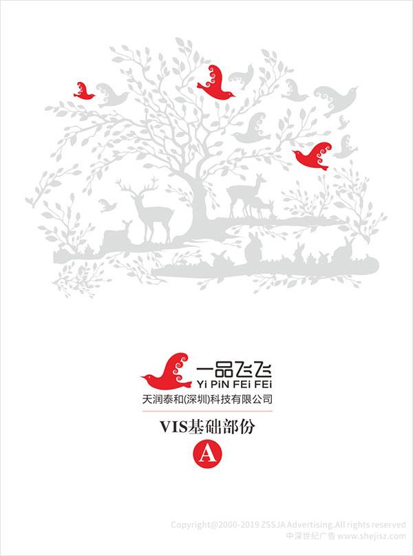 蟲草素標(biāo)志設(shè)計